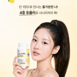 레모너핏 고함량 고체레몬즙 120정 레몬너리 효능 효과 맛있게 먹은 솔직 후기 - 상품 이미지 2