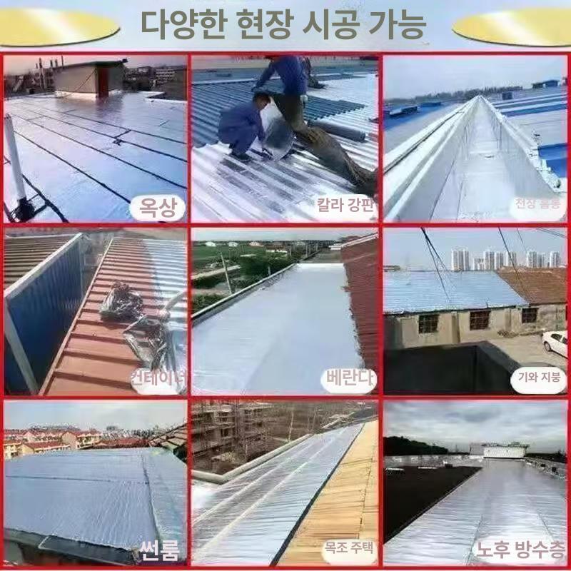 판넬지붕방수 지붕방수시트 누수방지 단열 접착식 방수포 균열 접착포 셀프시공 폭 - 상세 이미지 4