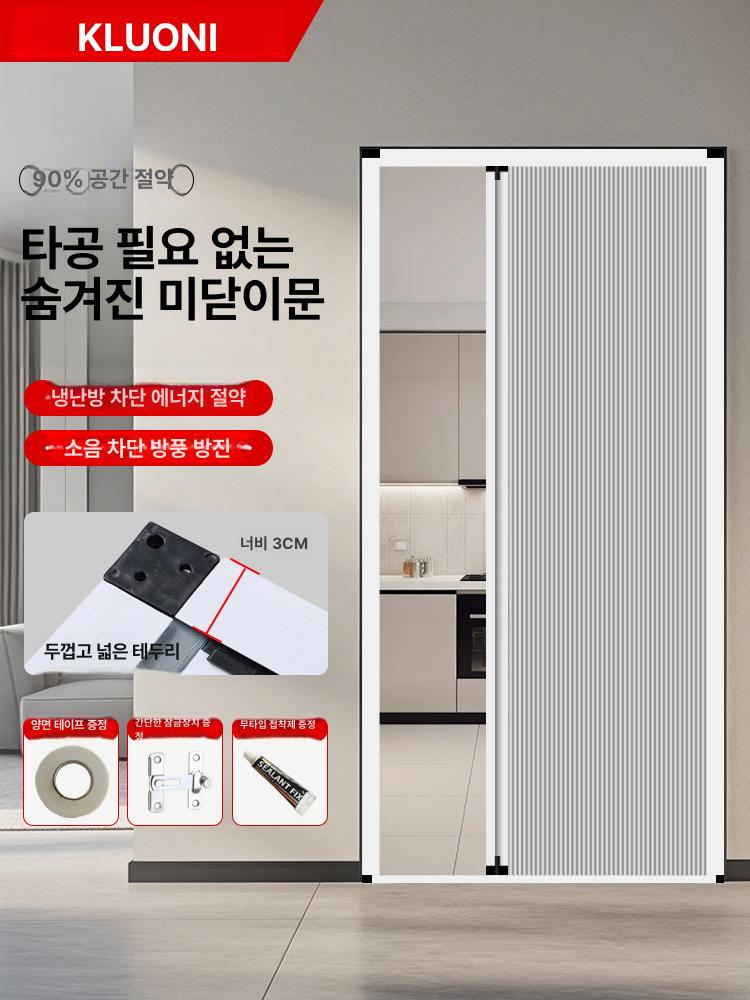 화이트 도어 오픈형 간살 여닫이 설치 인테리어 레일없는 미닫이문 원슬라이딩중문 - 상세 이미지 2