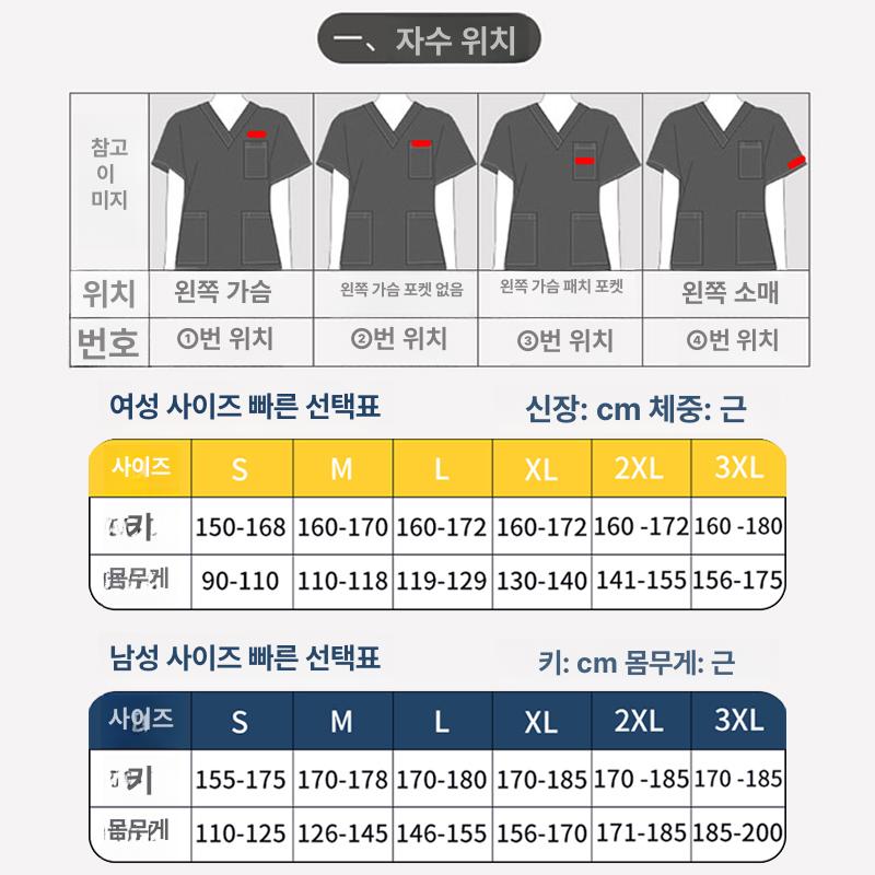 간호사복 세트 긴팔 상의 하의 바지 복장 기모 유니폼 병원 의사 작업복 근무복 이미지 6
