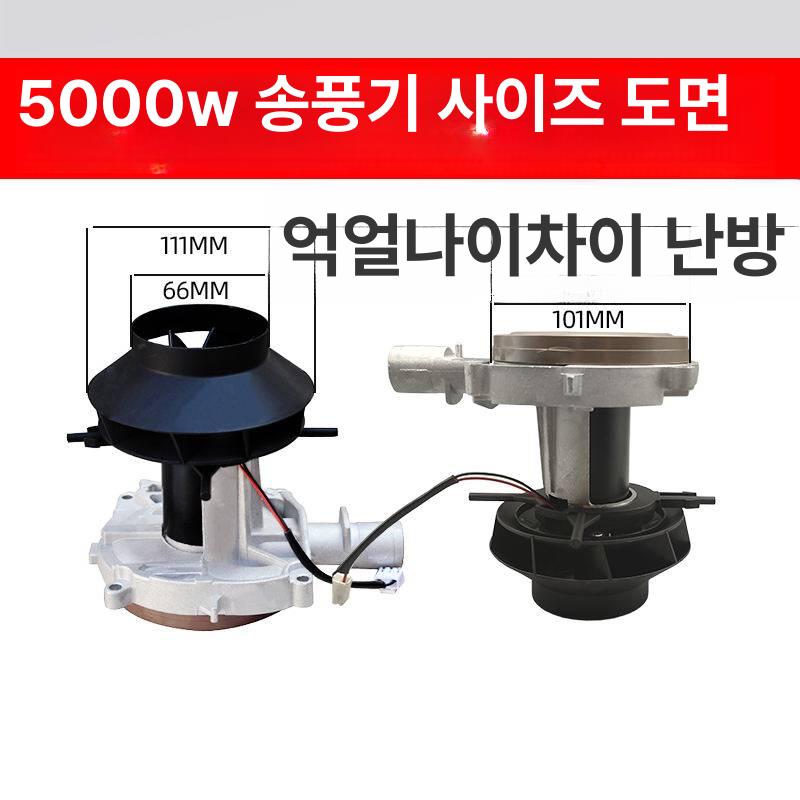무시동 히터 팬 모터 날개 바람 송풍 부품 온풍기 임펠러 - 상세 이미지 4