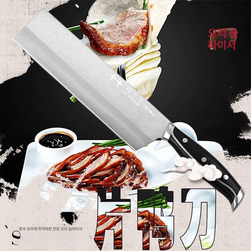주방용 중식도 중국집칼 카빙나이프 고기칼 북경 식칼 무쇠 슬라이싱 전문가용 단조 - 상세 이미지 2