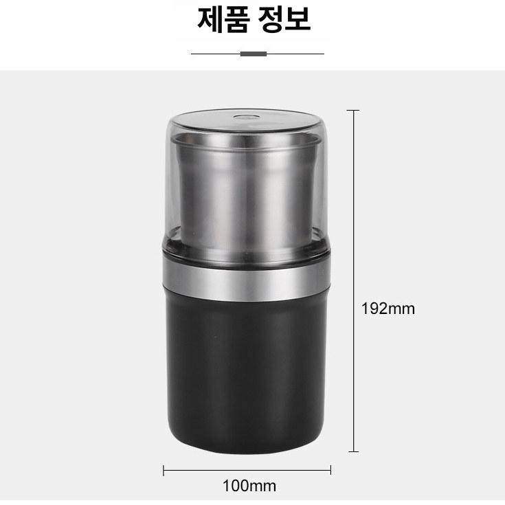 자동 곡물분쇄기 휴대용 스테인리스 스테인레스 주방 가정용 제분기 커피 전기 깨갈이 - 상세 이미지 4