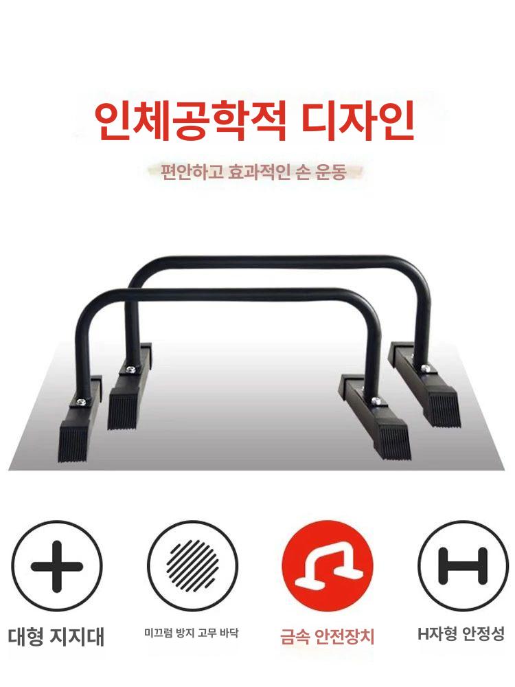 강철 푸시업바 스탠드 전문가용 패럴렛 상체 팔굽혀펴기 근력 가정용 홈트 강화 - 상세 이미지 2