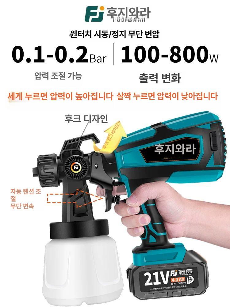 무늬 코트건 탄성 무선 뿜칠 분무기 도색 스프레이건 도장공 코팅 배터리 후끼건 노즐 - 상세 이미지 4