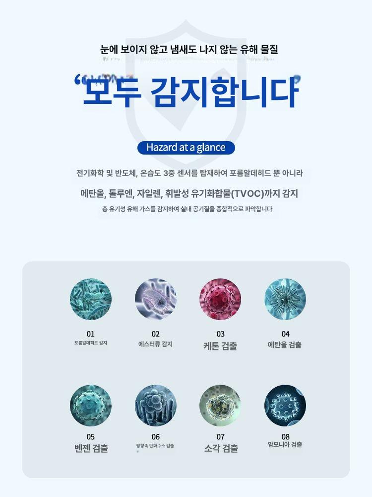 실내 공기질측정기 검출기 가정용 디지털 고정밀 미세먼지 테스트 품질 기기 벤젠 - 상세 이미지 5