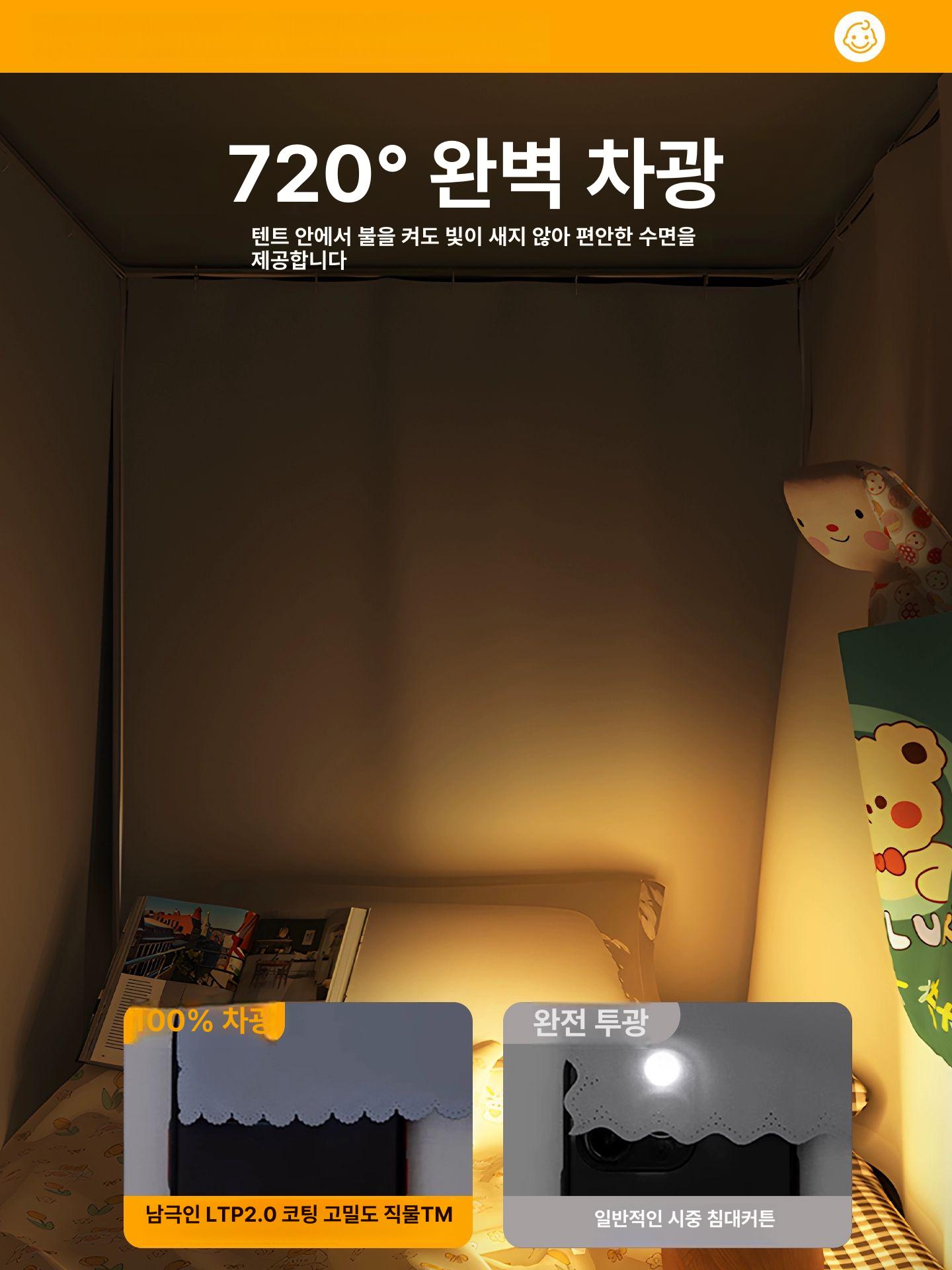 낮잠 수면텐트 숙면 차단 소음 외풍 원룸 수면집중 독서실 개인용방음텐트 빛 조용한 - 상세 이미지 4