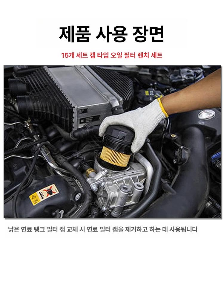 오일필터 경량 캡형 소켓 휴대용 렌치세트 리무버 자동차 엔진오일 분해 친환경 - 상세 이미지 3