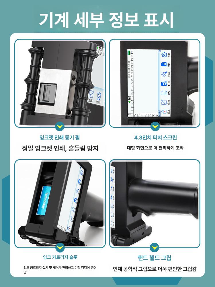 휴대용 프린터 날인기 핸드 로고 각인기 스탬프 바코드 고화질 한글지원 핸디 - 상세 이미지 3