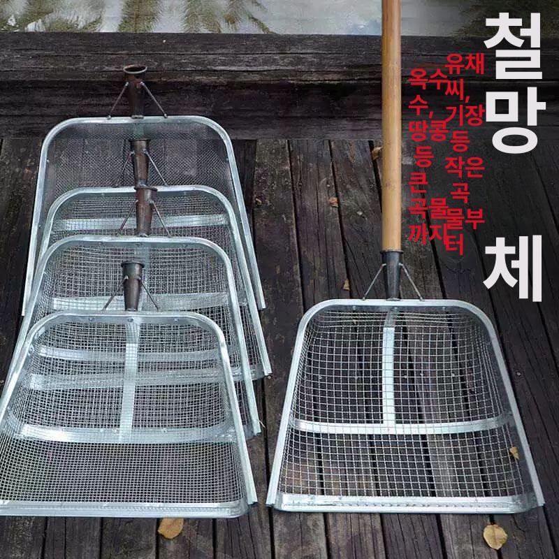 농업용 뜰채 분리 채망 건지기 고르기 손잡이 선별기 건지개 돌고르개 모래채반 체 - 상세 이미지 4