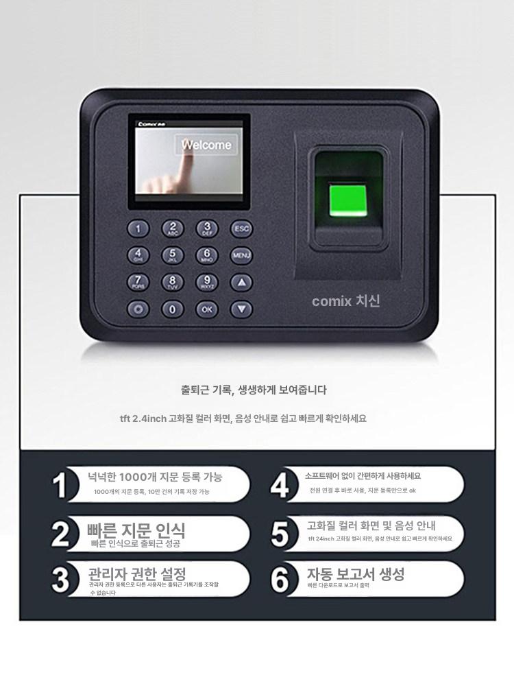 스마트 단말기 지문인식 생체 전자 액세스 장치 잠금 사무실용 시스템 출석 - 상세 이미지 4