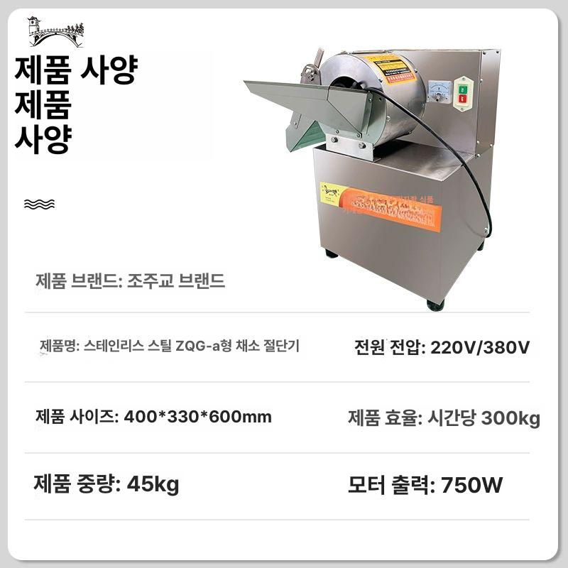 업소용 슬라이서 과일 자르기 다용도 채썰기 채소 다기능 채써는 야채커팅기 가정용 - 상세 이미지 4