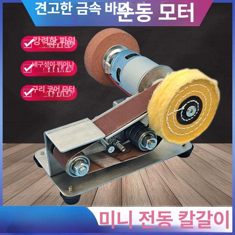 목공용 샌더기 벨트샌딩기 연삭기 가정용 작업용 각도 목공전용 탁상용 전기샌더 - 상세 이미지 3
