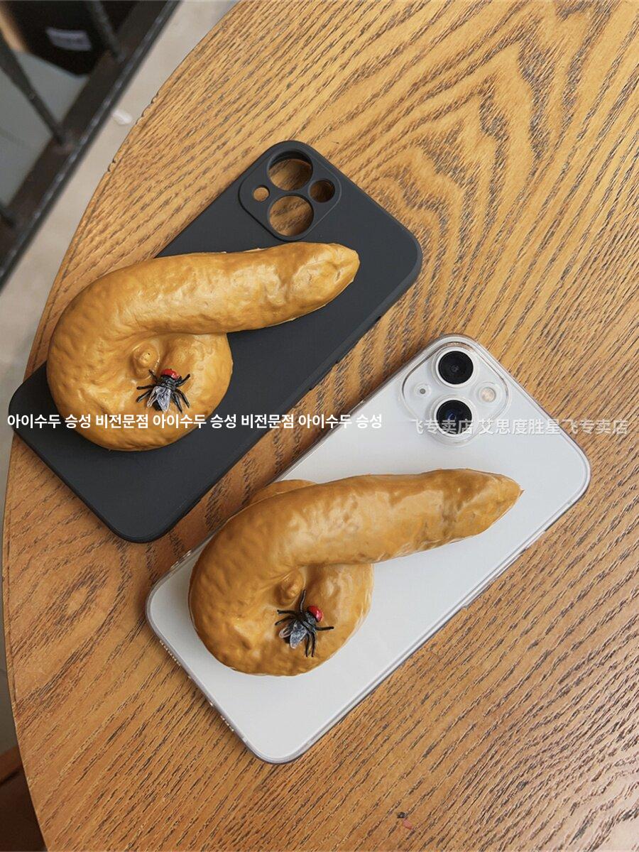 기묘한 대변 똥식칼 모양 웃긴 폰케이스 아이폰 종류 거치 이상한 케이스 - 상세 이미지 5