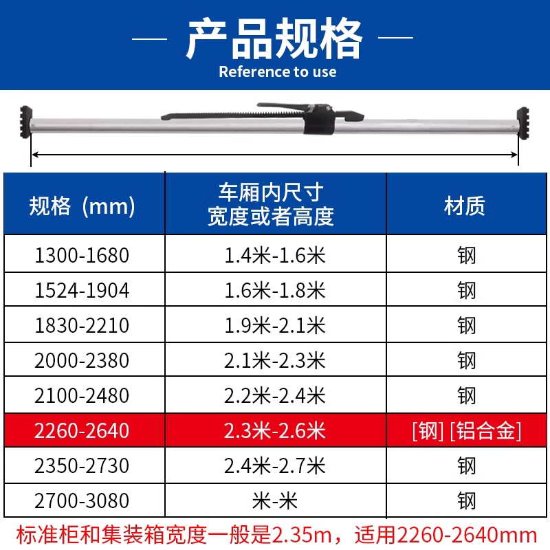 냉동 탑차 고정바 안전바 화물차 폴대 윙바디 냉장 240-278cm - 상세 이미지 2