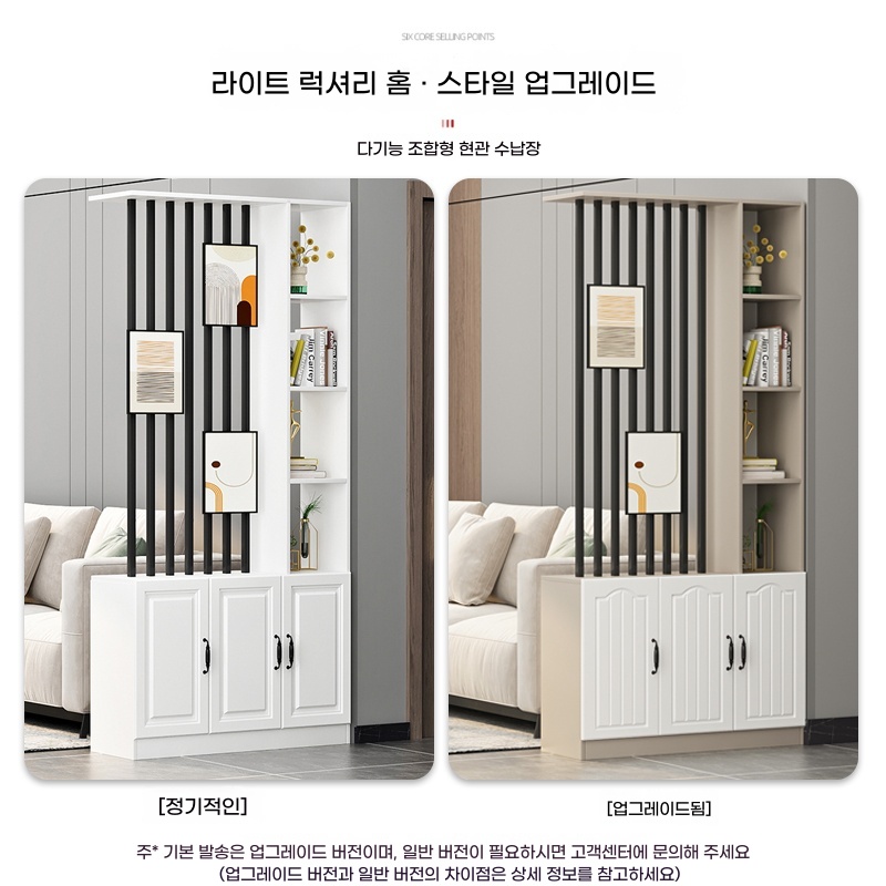 칸막이 현관파티션수납장 A. 80x30x200 흰색 보드 4개 흰색 튜브, A. 자체 설치 - 상세 이미지 4