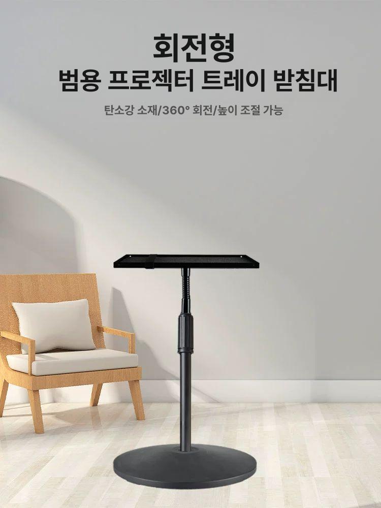 가정용 빔프로젝터거치대 철제 삼각대 신축불가 고정 미니 설치하다 받침대 빔스탠드 - 상세 이미지 4