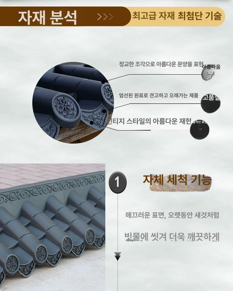 플라스틱 소품 인테리어 기와 촬영 기왓장 경량 전통 담장 실내 실외 지붕 처마 - 상세 이미지 5