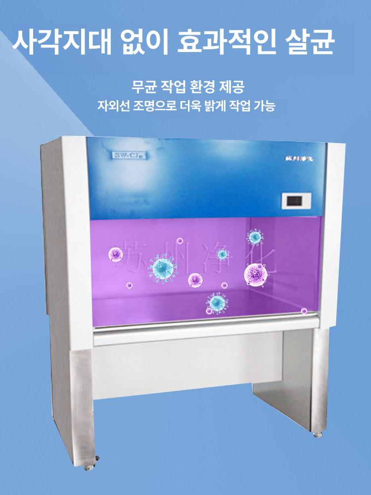 실험실 멸균테이블 클린벤치 클린룸 무균작업대 배양 송풍기 - 상세 이미지 5