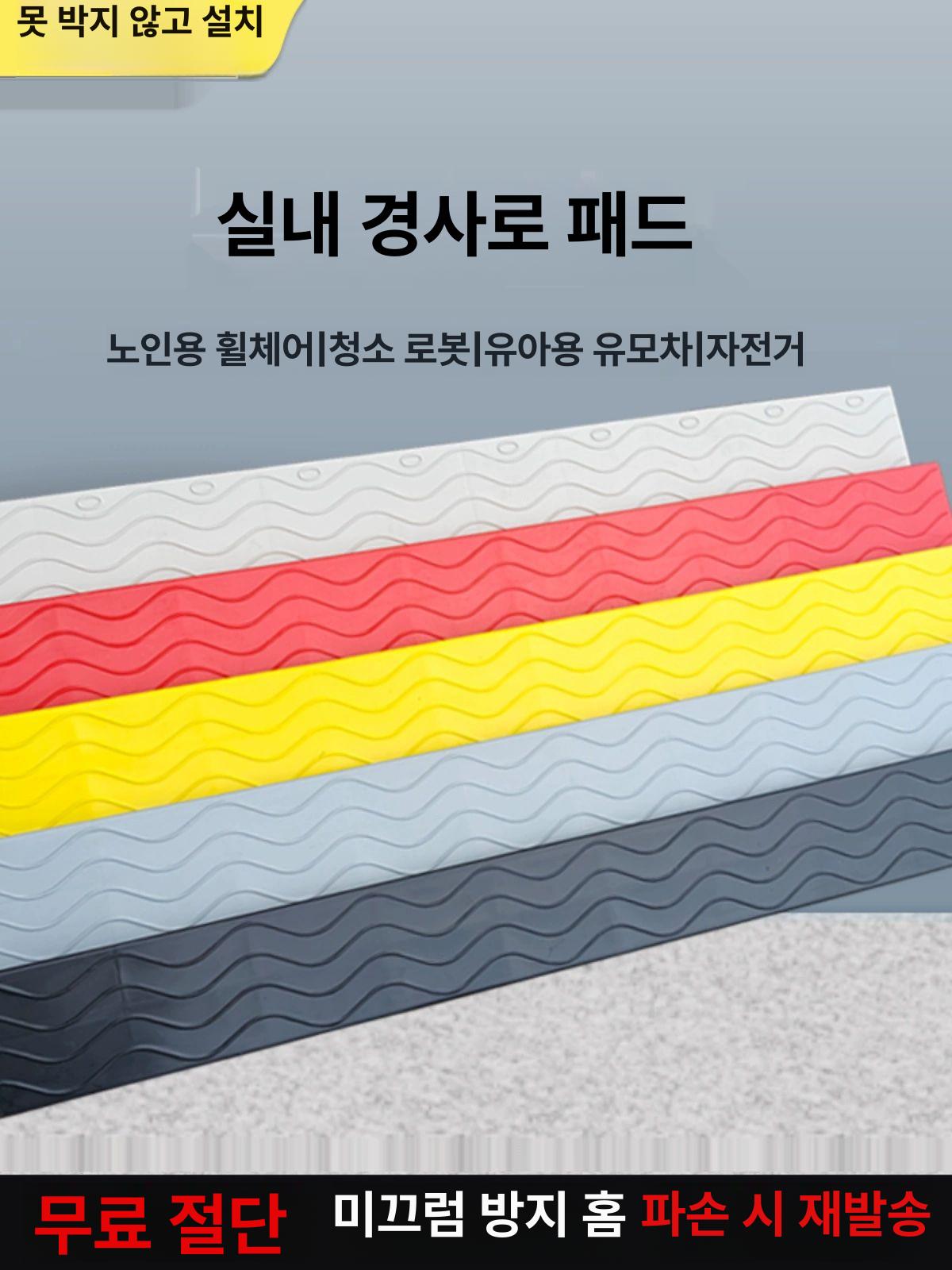 방지턱 로봇청소기경사판 방문턱 경사판 단차 경사대 경사로 실내 - 상세 이미지 4