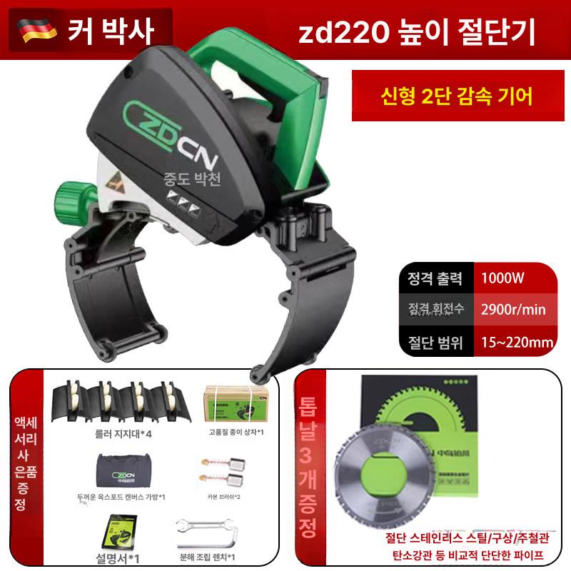 전기 절단기 배관 회전 튜브 강관 수도관 철근 컷팅기 커터기 커팅 동파이프 공구 - 상세 이미지 3