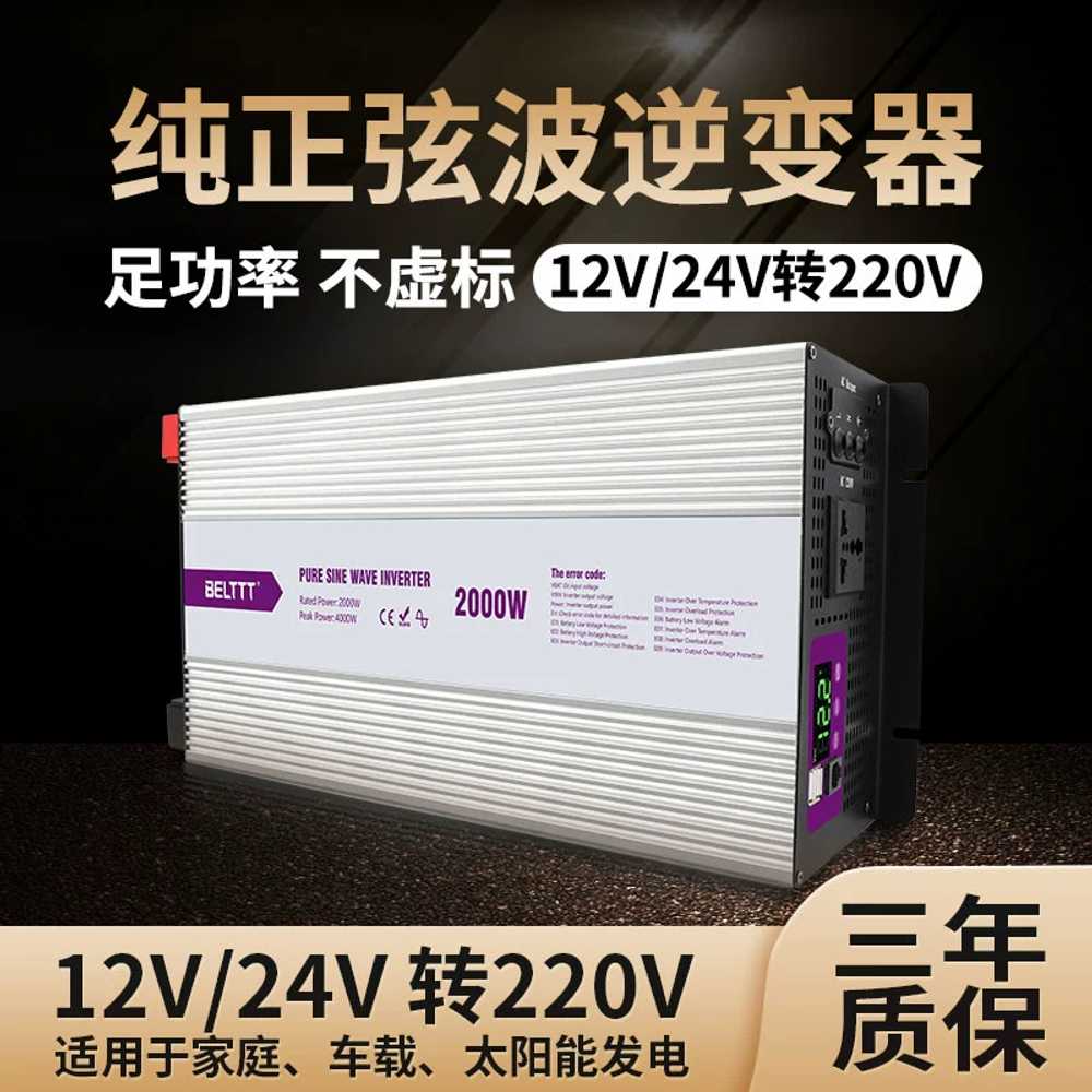 순수 사인파 정현파 차량용 인버터 용 변환기 220v 차박 - 상세 이미지 2