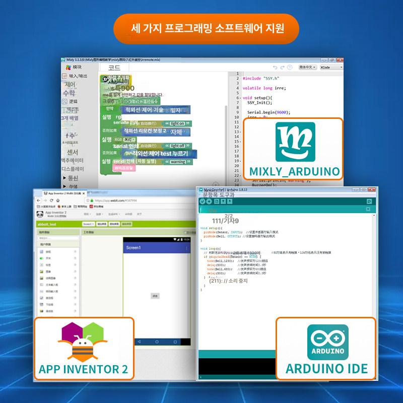 스마트 학습키트 프로그래밍 전자 스템 교육용 메이커 프로젝트 만들기 코딩교육 초등 - 상세 이미지 4