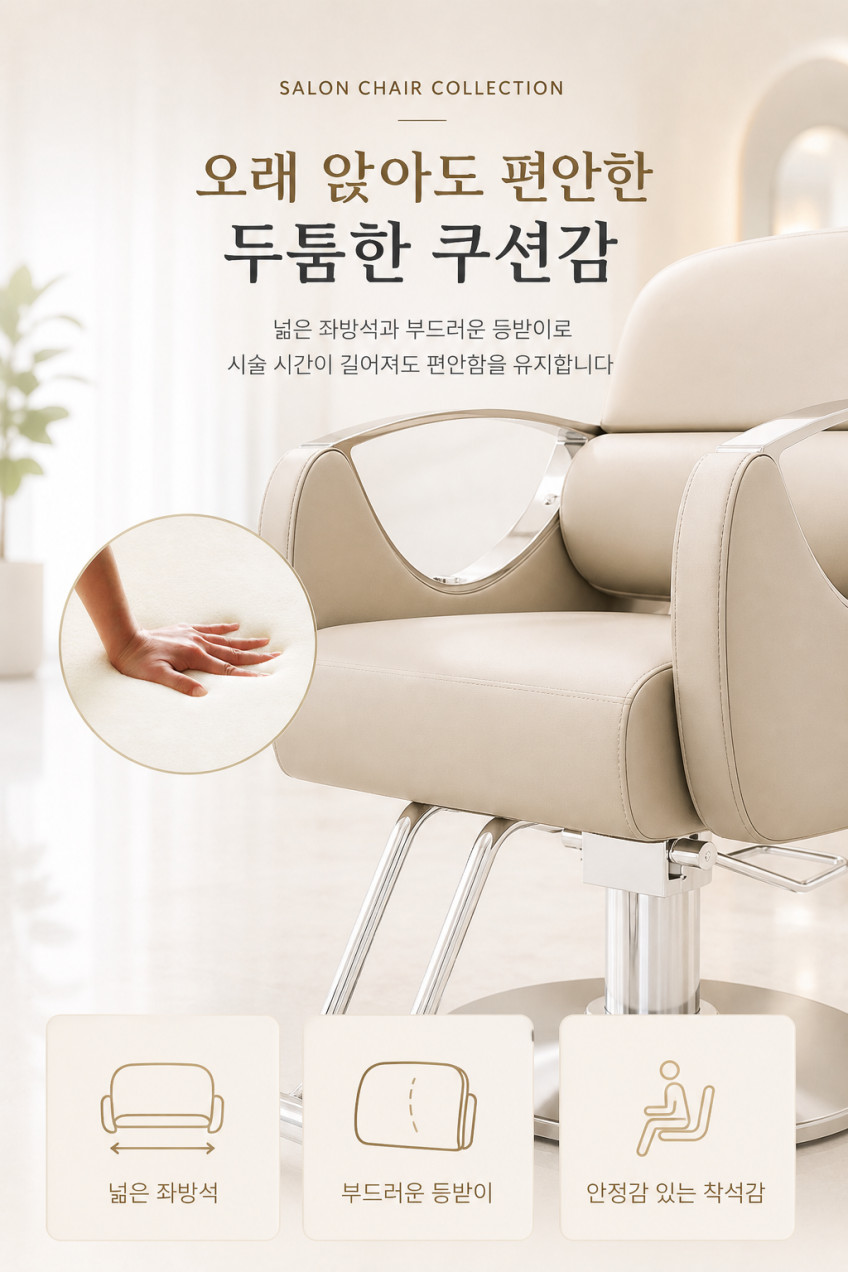 미용실 의자 네일샵 인테리어 가구 이발소 미용 바버 체어 블랙 판매처 상세 정보 이미지 4