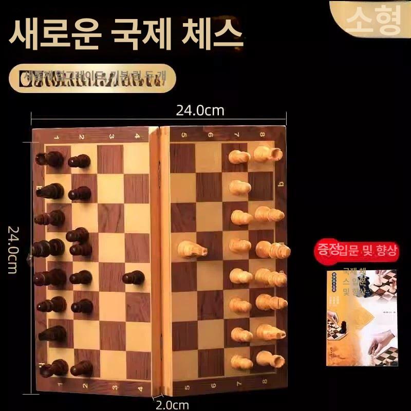 게임판 체스보드 휴대용 클래식 서랍 취미 두뇌개발 원목체스판 자석 프리미엄 - 상세 이미지 4
