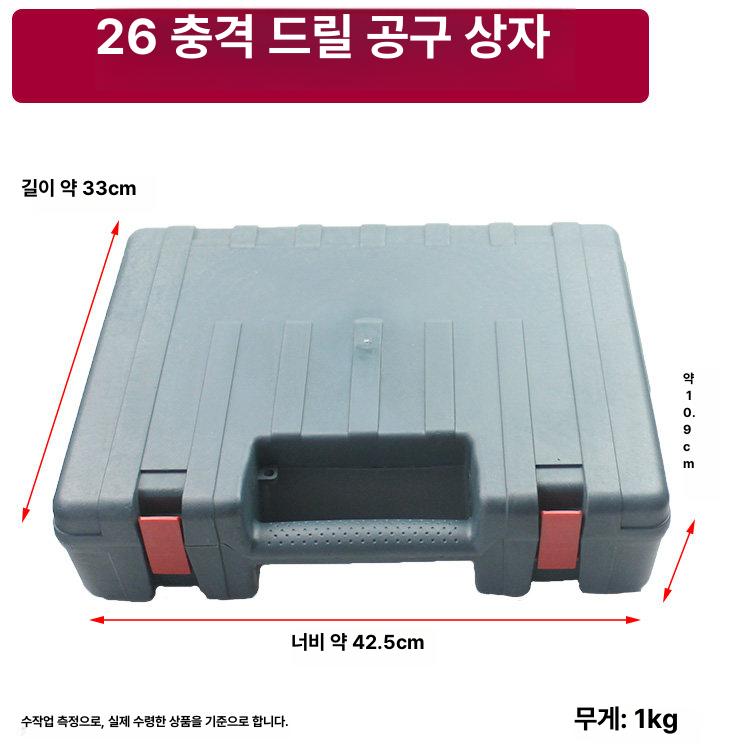 보쉬 GBH2-26 드릴 케이스 호환 플라스틱 박스 공구함 - 상세 이미지 3