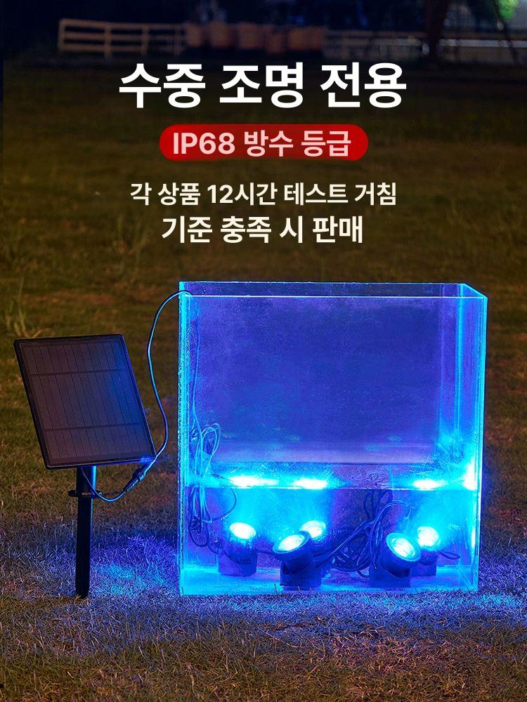 수중조명 태양광수중등 분수램프 라이트 야외정원등 풀장 방수등 - 상세 이미지 2