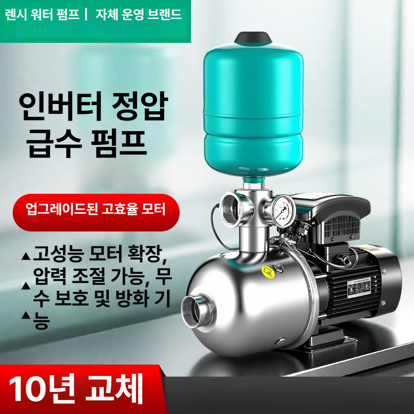 스테인리스 부스터펌프 스테인레스 가압 전자동 자흡식 증압 압력 인버터펌프 - 상세 이미지 2