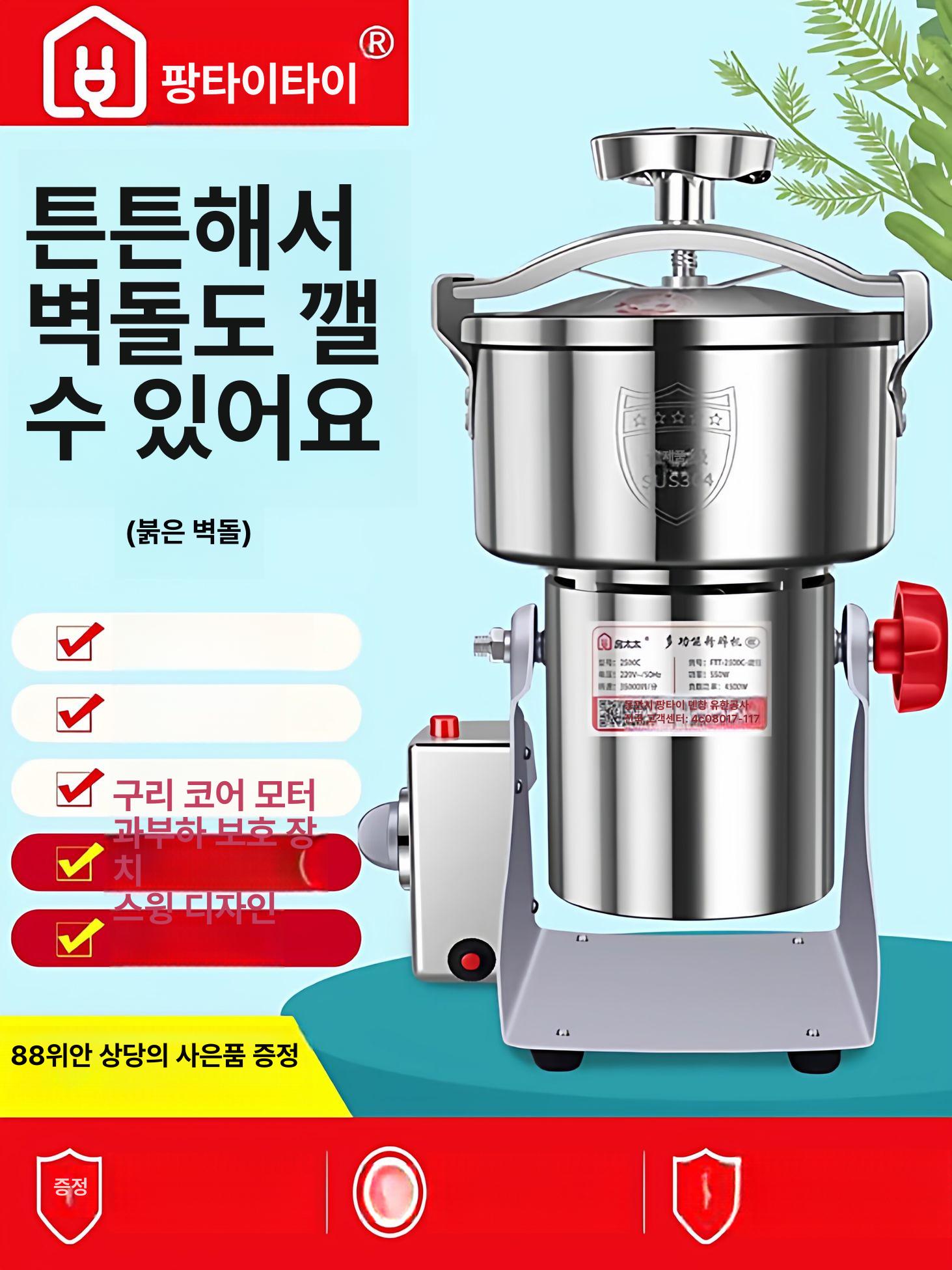 초강력 가정용분쇄기 멀티 파쇄기 그라인더 믹서기 제분기 분말 초미세 대형분쇄기 - 상세 이미지 3