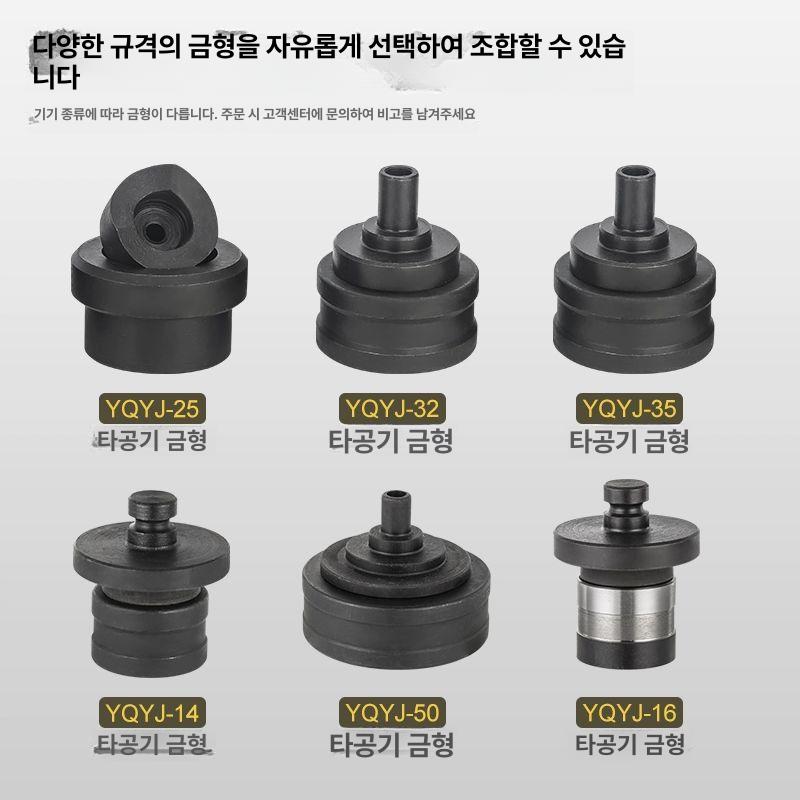 철판 천공기 충전 강판 타공기 압착기 무선 철제 JYQJ-35 브리지 프레임 홀 커터 포함 - 상세 이미지 5