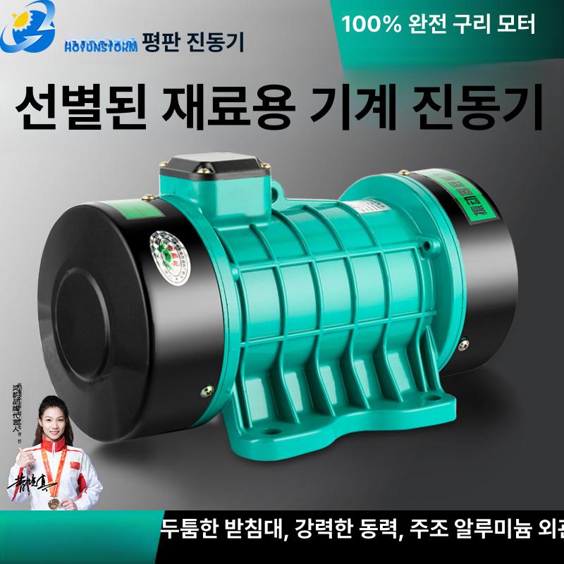 콘크리트 진동기 선별기 구리 평탄 스크린 시멘트 - 상세 이미지 2
