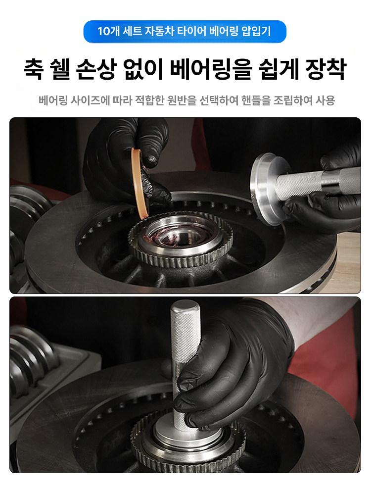 차량용 베어링 공구세트 압입 키트 분해 프레스 오일씰 레이스 - 상세 이미지 3