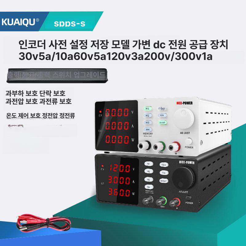 소형 충전기 파워서플라이 안정화 전력 출력 케이블 전원 공급장치 전압 콘센트 - 상세 이미지 3