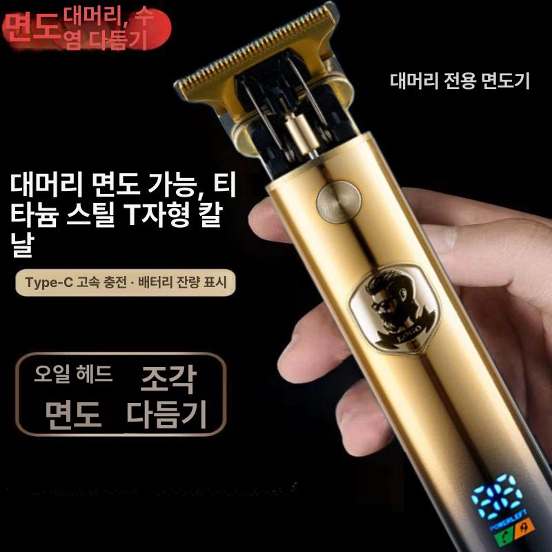 구렛나루 정리기 수염정리기 트리머 남성 정리 면도기 관리기 턱수염 다듬기 이발기 미용실 - 상세 이미지 3