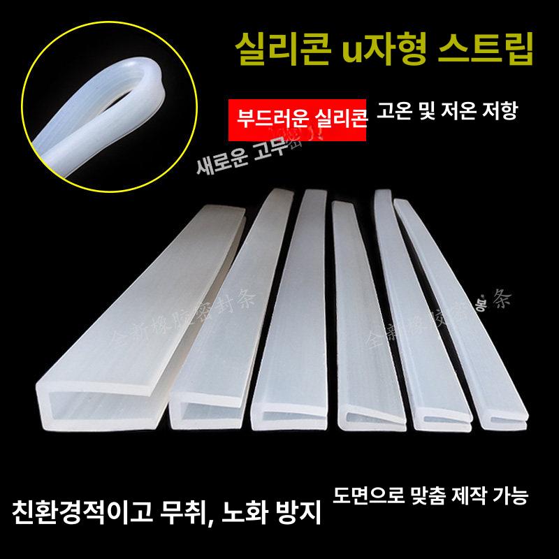 철판 기둥보호대 고무 모서리 가스켓 코너가드 충격방지 안전쿠션가드 충돌 에어쿠션 - 상세 이미지 3