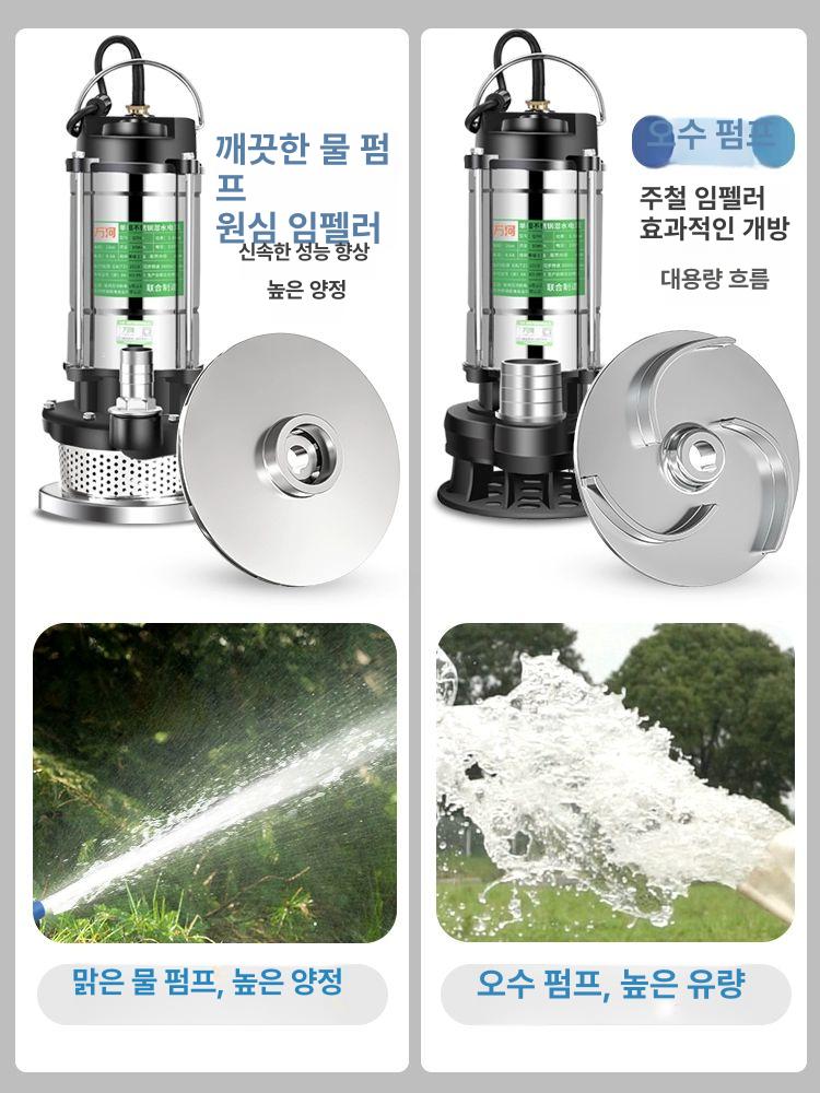 단상 워터펌프 마력수중펌프 관개 오수용 전기 수중모터 배수용 - 상세 이미지 2