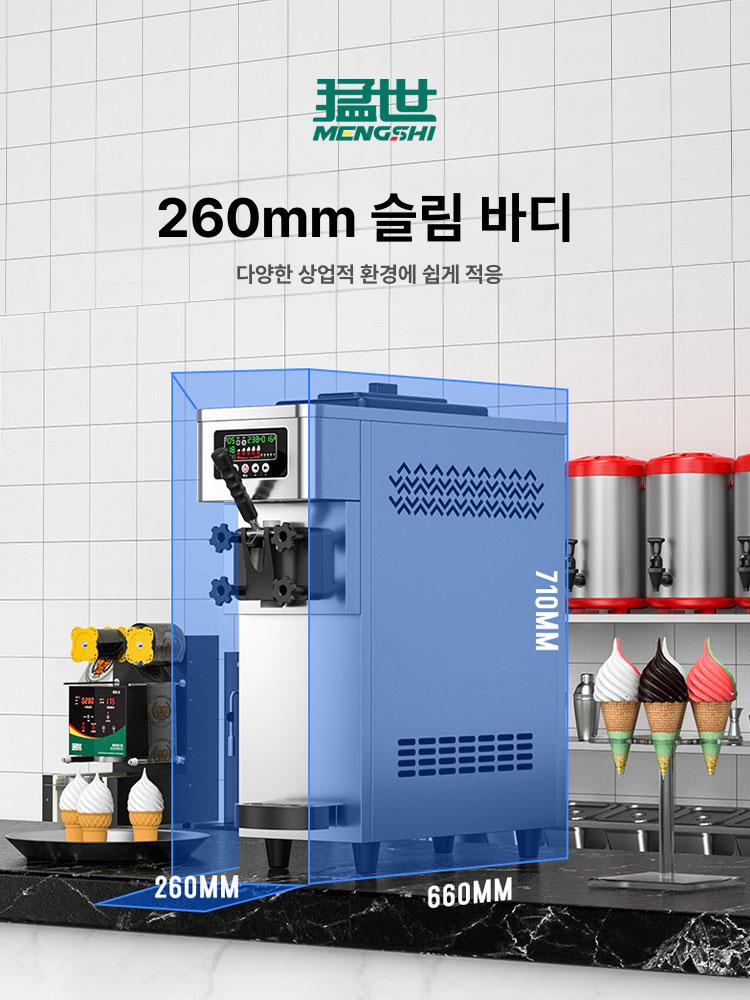 업소용 소프트아이스크림기계 가정용 홈메이드 전기 머신 메이커 만들기 소프트콘 - 상세 이미지 4