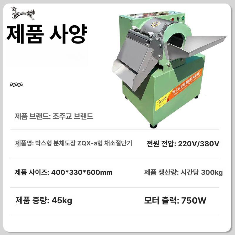 업소용 슬라이서 과일 자르기 다용도 채썰기 채소 다기능 채써는 야채커팅기 가정용 - 상세 이미지 3