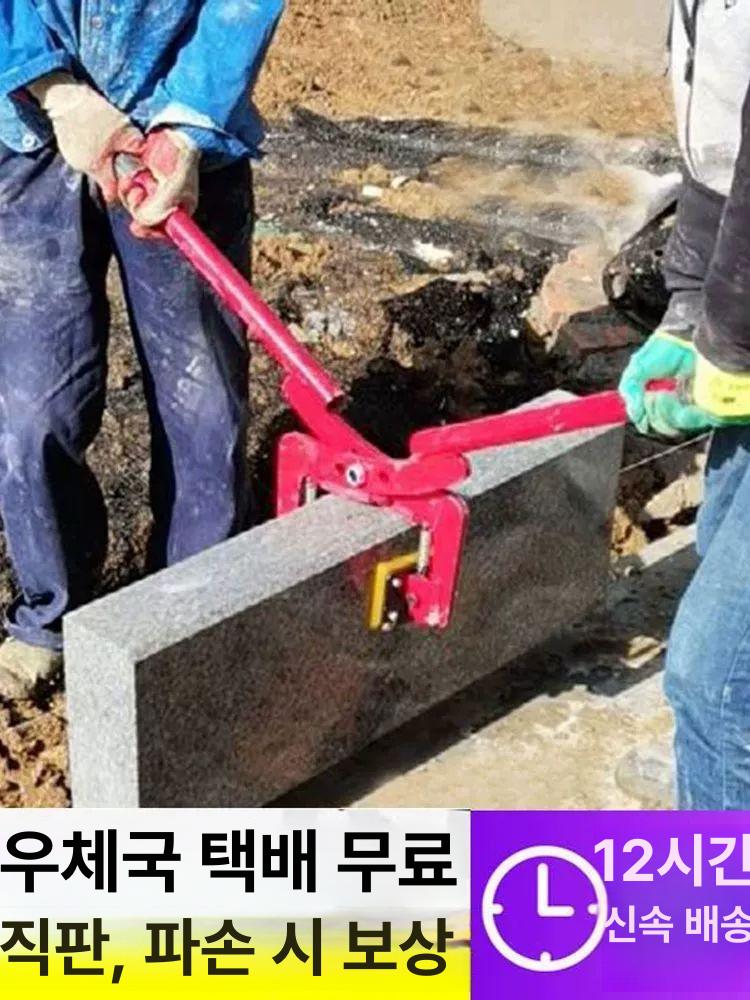 보도블럭 집게 운반 대리석 이동 경계석집게 - 상세 이미지 4