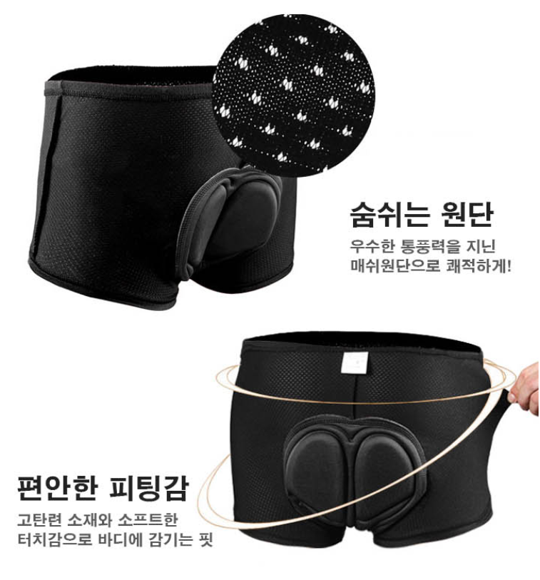 엉덩이 내장 팬티 통풍 남성 싸이클 라이딩 바지 자전거 하의 속옷 - 상세 이미지 5