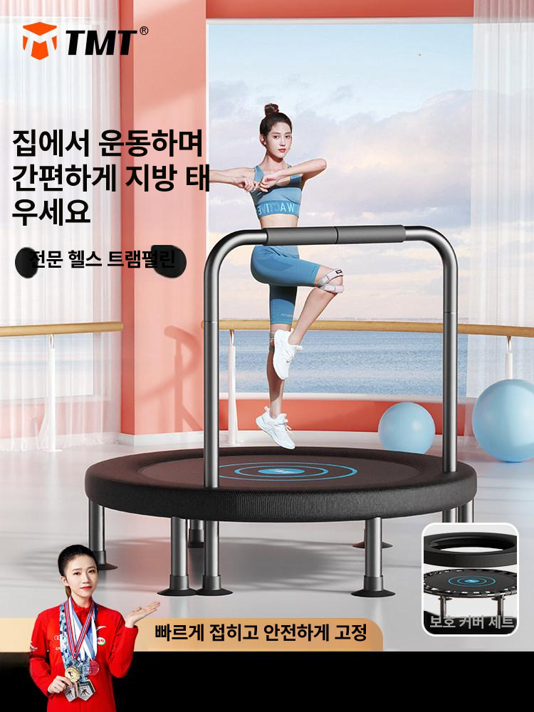 점핑머신 접이식 트램폴린 성인용 유산소 방방이 홈짐 홈트 성인트램펄린 점프업 - 상세 이미지 2