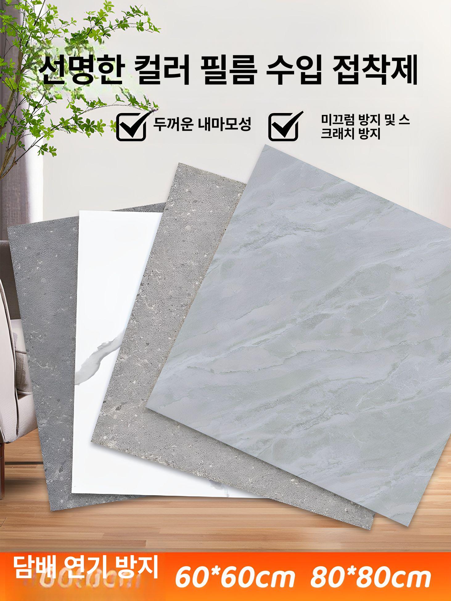 접착식 타일벽지 셀프인테리어 벽시트지 화장실 데코 스티커 셀프타일 오염방지 - 상세 이미지 3