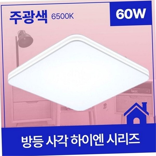 주광색 사각 led 방등 천장등 led 사각 거실 실내 - 상품 이미지