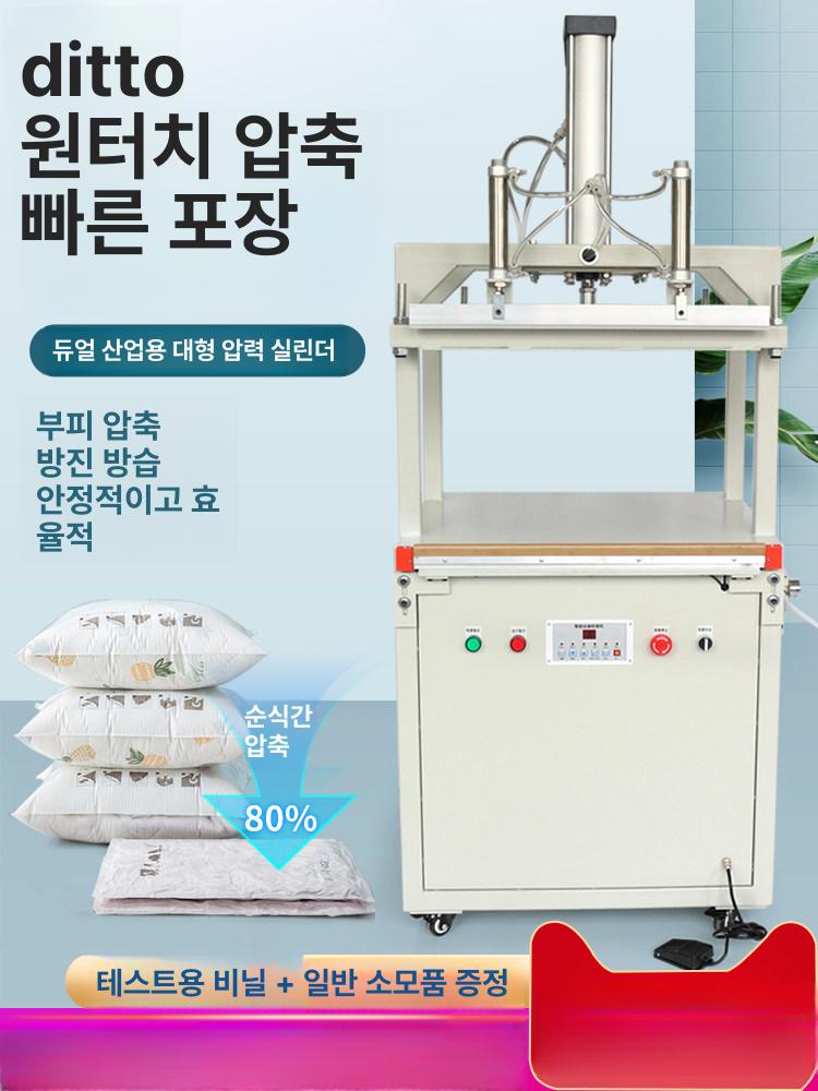 진공 압축 씰링기 대형 재킷 포장기 베개 밀봉기 헌옷 비닐 업소용 포장 - 상세 이미지 2