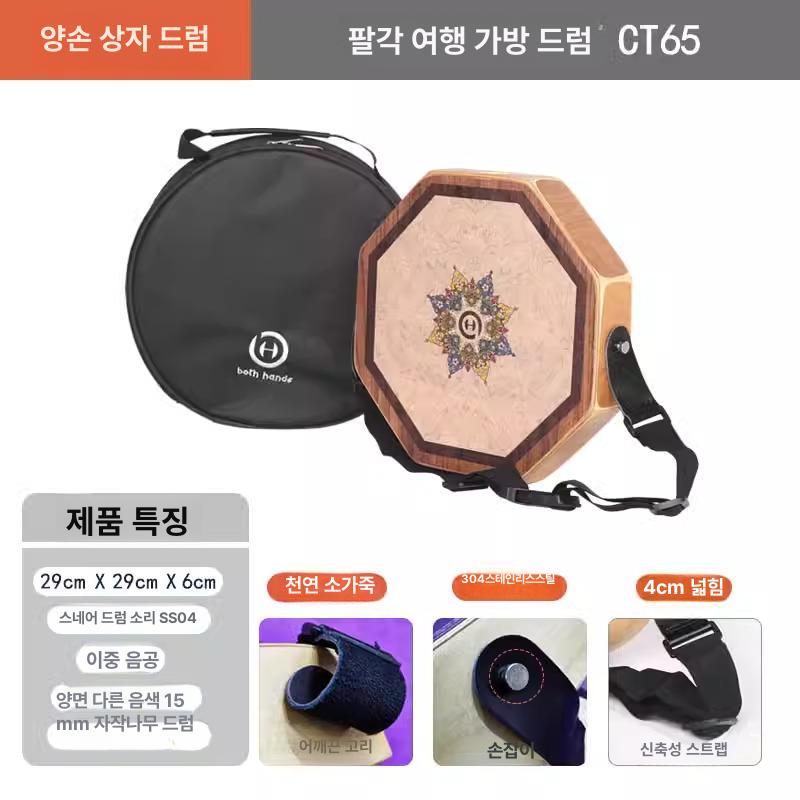 휴대용 미니드럼 타악기 연습용 여행용 소형카혼 초보자용 핸드드럼 퍼커션 포터블 - 상세 이미지 3