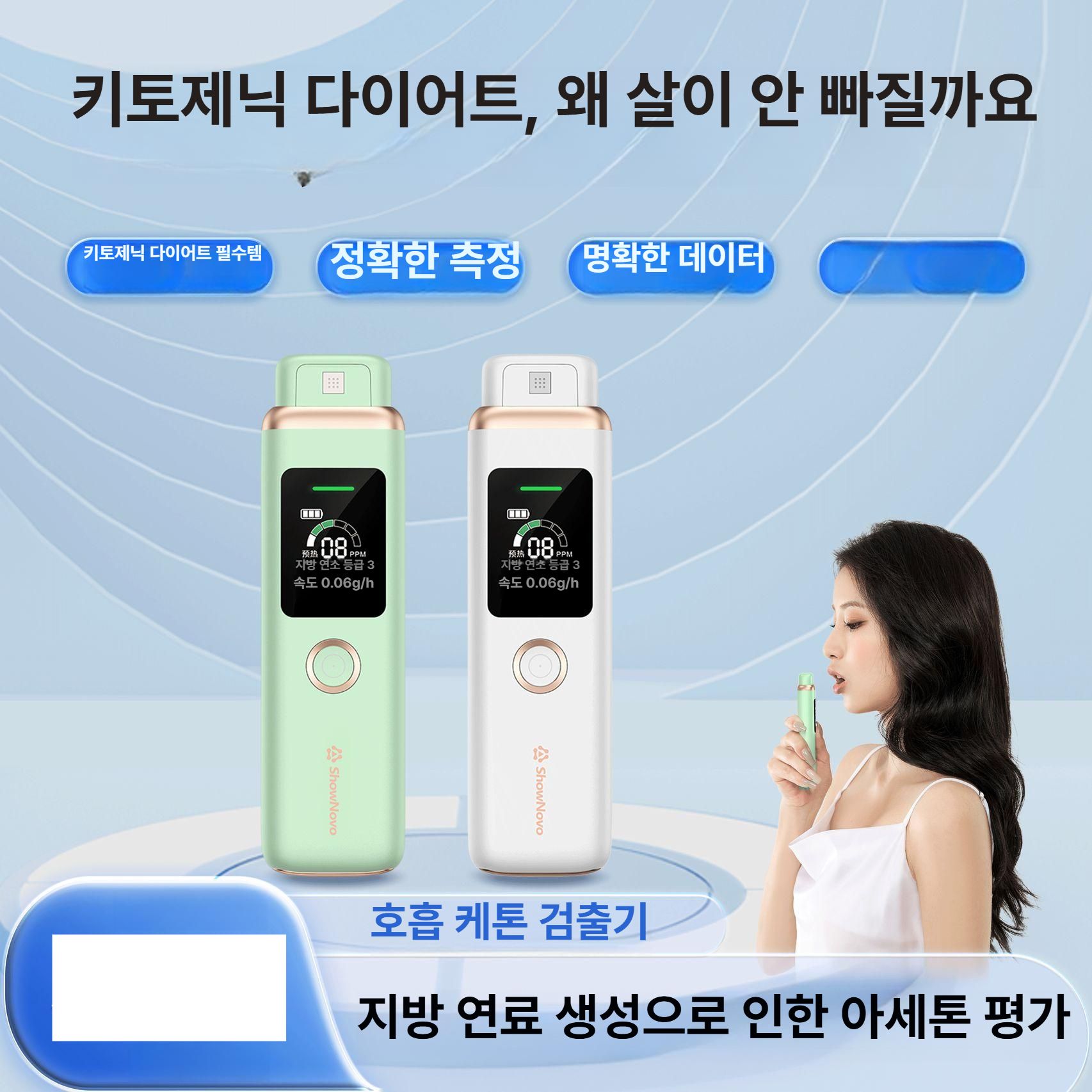 휴대용 입냄새측정기 악취 구강 디지털 자가진단 감지기 셀프 구취테스트기 분석기 - 상세 이미지 4